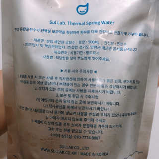 [설랩] 클렌징워터 세안수 500ml x 6팩 — 5점을 준 리뷰어가 2020년 8월 올린 사용 사진
