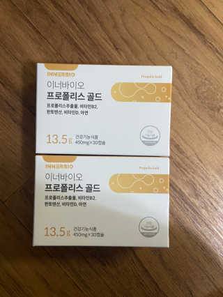 [이너블릭] 이너바이오 프로폴리스 골드 30캡슐 — 5점을 준 리뷰어가 2020년 4월 올린 사용 사진