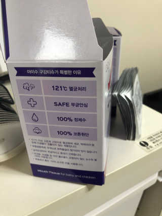 100도 이상에서 삶아 멸균 안심 아이수 구강 티슈 — 5점을 준 리뷰어가 2020년 11월 올린 사용 사진