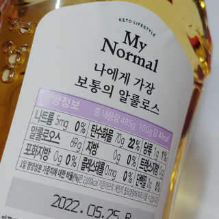 마이노멀 키토 알룰로스 2개 — 4점을 준 리뷰어가 2020년 6월 올린 사용 사진