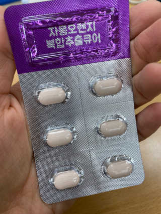 조은약초 자몽 오렌지 복합물 추출물 과라나 나린진 큐어 — 5점을 준 리뷰어가 2020년 5월 올린 사용 사진