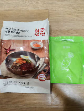 [해주냉면] 신천맛집 매운 비빔냉면 2인분 + 무절임 — 5점을 준 리뷰어가 2020년 5월 올린 사용 사진