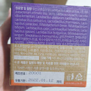 웰리카 더블유 100억 유산균 — 5점을 준 리뷰어가 2020년 11월 올린 사용 사진