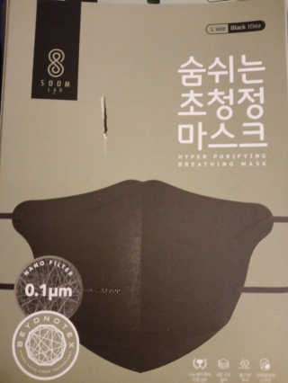 SOOMLAB Mask- Hyper Purifying Breathing Mask — 5점을 준 리뷰어가 2020년 9월 올린 사용 사진