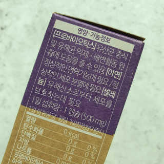 웰리카 더블유 100억 유산균 — 5점을 준 리뷰어가 2020년 11월 올린 사용 사진