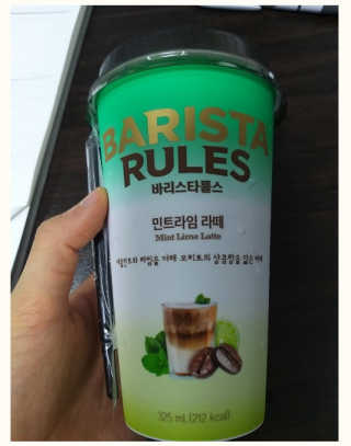 바리스타룰스 민트라임 라떼 — 5점을 준 리뷰어가 2020년 7월 올린 사용 사진