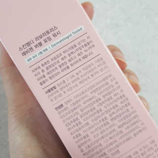 스킨엠디 라보라토리스 레비젠 버블 포밍 워시 — 5점을 준 리뷰어가 2020년 10월 올린 사용 사진
