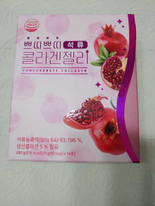 헬스업_쁘띠쁘띠석류콜라겐젤리_20g x 14포 — 5점을 준 리뷰어가 2020년 10월 올린 사용 사진