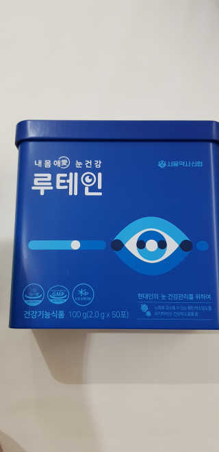 서울약사신협_내몸애눈건강루테인_2g x 50포 — 5점을 준 리뷰어가 2020년 8월 올린 사용 사진