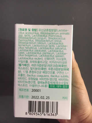 대상웰라이프 메이크미 프로바이오틱스17+ — 5점을 준 리뷰어가 2020년 12월 올린 사용 사진