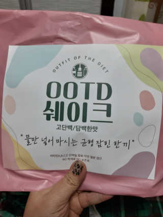 [꾸콤] 참참 OOTD쉐이크 담백한 일주일세트 50g x 5 — 5점을 준 리뷰어가 2020년 11월 올린 사용 사진