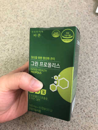 건강한약속 바른 바른 그린 프로폴리스 츄어블 — 3점을 준 리뷰어가 2020년 8월 올린 사용 사진