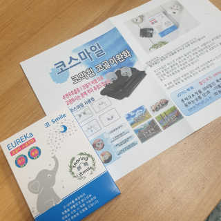 풋테크 코가 뻥 코스마일 1개입 — 3점을 준 리뷰어가 2020년 12월 올린 사용 사진
