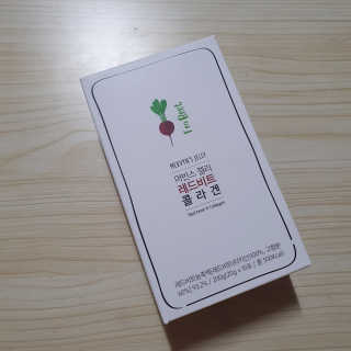 유유네이처 머빈스 젤리 레드비트 콜라겐 — 5점을 준 리뷰어가 2020년 6월 올린 사용 사진