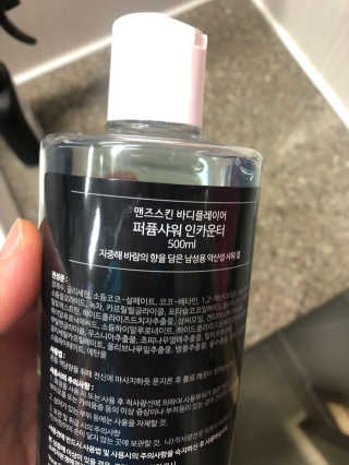 맨즈스킨 바디플레이어 약산성 퍼퓸 바디워시 — 4점을 준 리뷰어가 2020년 6월 올린 사용 사진