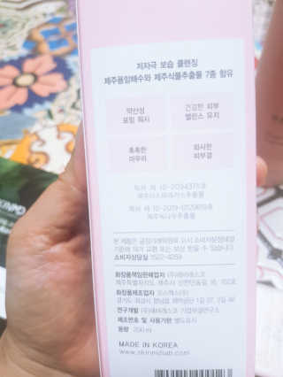 스킨엠디 라보라토리스 레비젠 버블 포밍 워시 — 5점을 준 리뷰어가 2020년 10월 올린 사용 사진