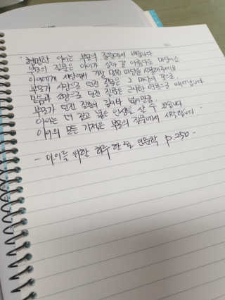 청림라이프 아이를 위한 하루 한줄 인문학 유럽 문화예술 편 — 4점을 준 리뷰어가 2020년 10월 올린 사용 사진