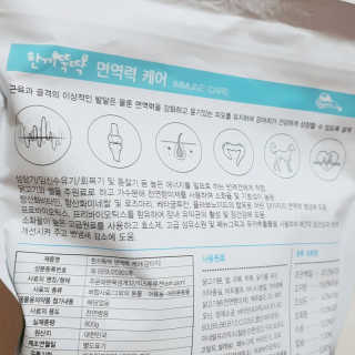 펫토리아 한끼뚝딱 프리미엄 강아지사료_그레인프리/면역력케어 — 5점을 준 리뷰어가 2020년 6월 올린 사용 사진