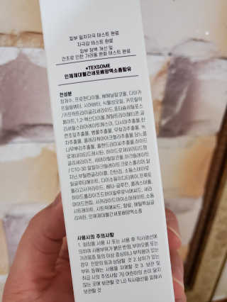 아토스탠다드 베이비크림 — 4점을 준 리뷰어가 2020년 12월 올린 사용 사진