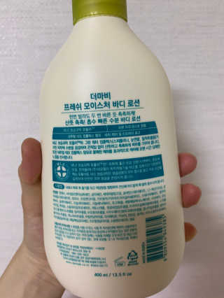 더마비 프레쉬 모이스처 바디 로션 — 5점을 준 리뷰어가 2020년 5월 올린 사용 사진