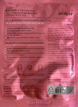 Avajar A-Solution 마스크 — 4점을 준 리뷰어가 2020년 12월 올린 사용 사진