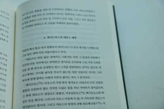 현대지성 소크라테스의 변명·크리톤·파이돈·향연 — 3점을 준 리뷰어가 2020년 6월 올린 사용 사진