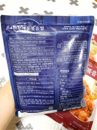 바다는다웰빙이다 전복해물볶음밥/전복김치볶음밥 250g-4봉지 — 5점을 준 리뷰어가 2020년 8월 올린 사용 사진