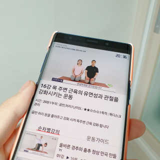 [건강한친구들] 케어링 + 거북목 교정 스트레칭 홈트 — 5점을 준 리뷰어가 2020년 9월 올린 사용 사진