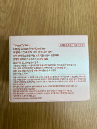 Tween.Ty Skin 트웬티스킨 리프팅 크림 프리미엄 라인 — 5점을 준 리뷰어가 2020년 9월 올린 사용 사진