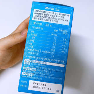 메이준뉴트리 이승남 원장의 더블액션 프리바이오틱스 — 5점을 준 리뷰어가 2020년 12월 올린 사용 사진