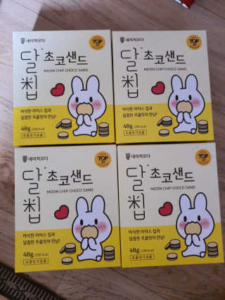네이처오다 달칩 초코샌드 — 5점을 준 리뷰어가 2020년 9월 올린 사용 사진