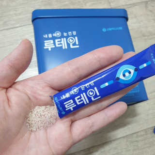 서울약사신협_내몸애눈건강루테인_2g x 50포 — 4.5점을 준 리뷰어가 2020년 12월 올린 사용 사진