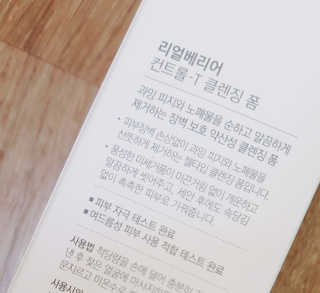 리얼베리어 컨트롤-T 클렌징 폼 — 5점을 준 리뷰어가 2020년 9월 올린 사용 사진