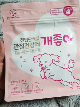 My Pet Care 천연단백질 관절건강에 개좋아 — 5점을 준 리뷰어가 2020년 12월 올린 사용 사진