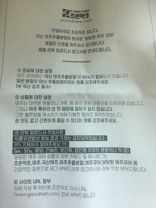 조은약초 국산 당당한 여주큐어 550mg x 30정 x 1박스 — 5점을 준 리뷰어가 2020년 8월 올린 사용 사진
