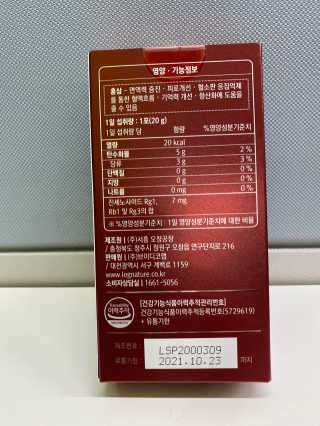 로그네이처 로그 인 홍삼젤리 7+ — 5점을 준 리뷰어가 2020년 7월 올린 사용 사진