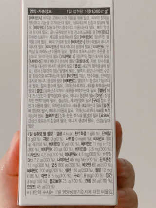 JW중외제약 마이코드 멀티비타민미네랄 포 우먼 — 3.5점을 준 리뷰어가 2020년 7월 올린 사용 사진