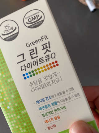 닥터피플 그린핏다이어트큐Q - 주말을 맛있게~다이어트의 자유. — 4점을 준 리뷰어가 2020년 4월 올린 사용 사진