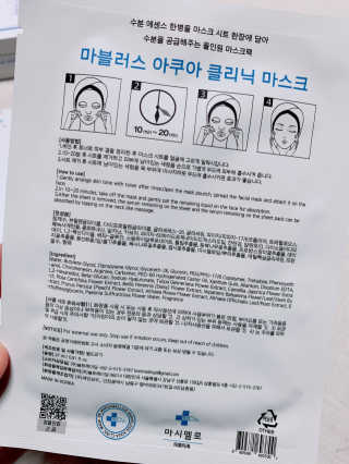닥터마시멜로 닥터마스멜로 마블러스 아쿠아 클리닉 마스크 — 5점을 준 리뷰어가 2020년 10월 올린 사용 사진