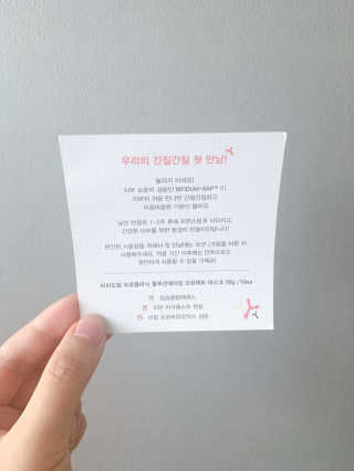비피도랩 프로클리닉 폴루션에이징 프로텍트 마스크 — 5점을 준 리뷰어가 2020년 8월 올린 사용 사진