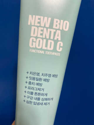 뉴바이오덴타골드C 치약, 킹두 대왕칫솔 — 4점을 준 리뷰어가 2020년 4월 올린 사용 사진