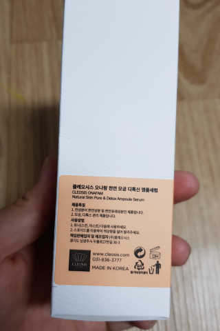 클레오시스 클레오시는 자연주의 브랜드 오나팜 모공 톡스 앰플세럼 — 5점을 준 리뷰어가 2020년 5월 올린 사용 사진