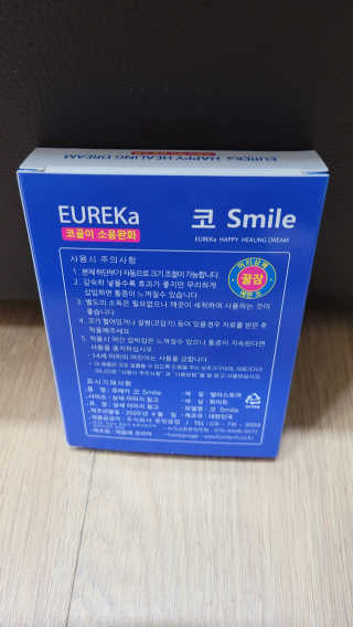 풋테크 코가 뻥 코스마일 1개입 — 3.5점을 준 리뷰어가 2020년 11월 올린 사용 사진