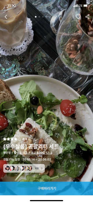 ㅇㅈ님이 올린 리뷰 사진 3