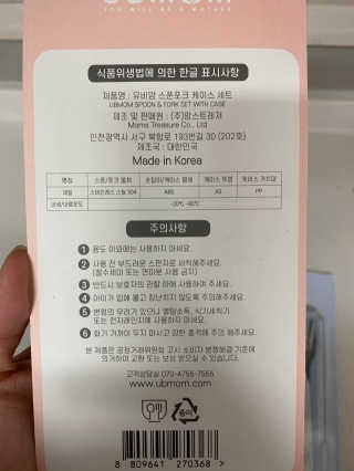 유비맘 스푼포크 케이스 세트 1+1 _컬러랜덤 발송 — 5점을 준 리뷰어가 2020년 9월 올린 사용 사진