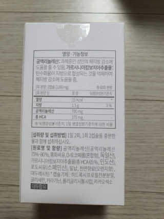 소버스 다이어트 린바디 번앤컷 — 4점을 준 리뷰어가 2020년 4월 올린 사용 사진