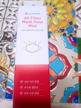 리더스코스메틱 리더스 올필터 마스크존 미스트 — 4.5점을 준 리뷰어가 2020년 11월 올린 사용 사진