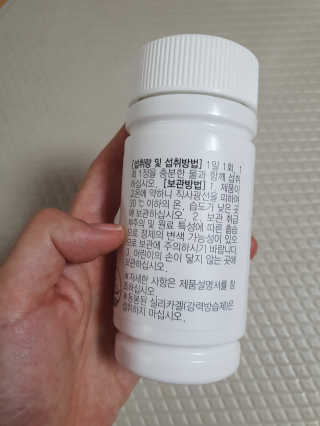 JW중외제약 마이코드 멀티비타민미네랄 포 우먼 — 5점을 준 리뷰어가 2020년 8월 올린 사용 사진