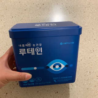 서울약사신협_내몸애눈건강루테인_2g x 50포 — 5점을 준 리뷰어가 2020년 6월 올린 사용 사진