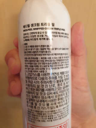 메디필 생크림 트리플 필 — 5점을 준 리뷰어가 2020년 9월 올린 사용 사진